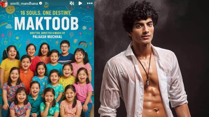 स्मृति मंधाना ने इंस्टाग्राम स्टोरी पर मकतूब फिल्म का पोस्टर शेयर किया है. स्मृति को इंस्टाग्राम पर 12 मिलियन से ज्यादा लोग फॉलो करते हैं, इसलिए उनके एक शेयर से मकतूब फिल्म को काफी अच्छा प्रमोशन मिलेगा.