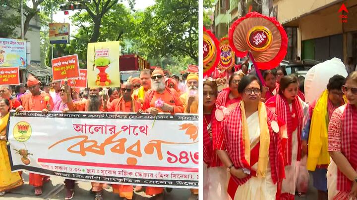 TMC BJP Shobayatra On Nababarsha 2025:  নববর্ষে বর্ণাঢ্য শোভাযাত্রায় বিজেপি নেতাদের  পাশাপাশি চন্দ্রিমাও..