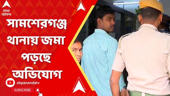 লুঠপাট হয়েছে বাড়ি, দোকান, সামশেরগঞ্জ থানায় জমা পড়ছে অভিযোগ