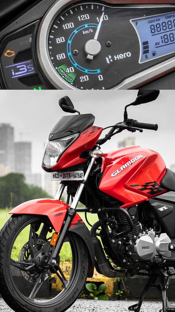 Hero Glamour हो गई महंगी, क्या है इस बाइक की नई कीमत?