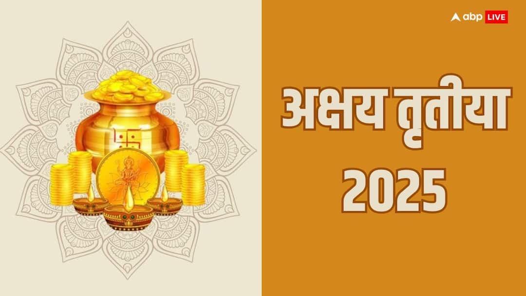 Akshaya Tritiya 2025 Shopping Dont Buy These Things On Akshaya Tritiya For Home Akshaya Tritiya 2025: इस अक्षय तृतीय घर के लिए न खरीदें ये चीजें, हो सकता है अशुभ