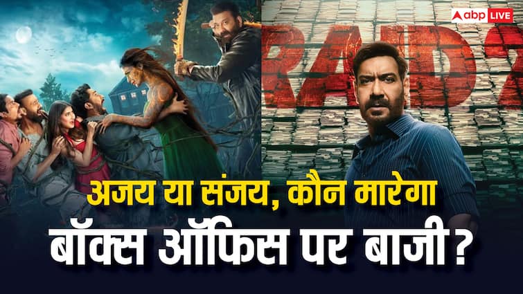 The Bhootnii and Raid 2 opening day box office collection Prediction who will break records The Bhootnii and Raid 2 Box Office: अजय देवगन से टकराएंगे संजय दत्त, रेड 2 या द भूतनी को बॉक्स ऑफिस पर कैसी मिलेगी ओपनिंग?