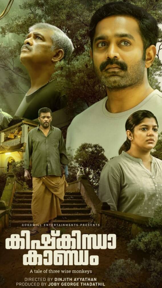 इस फिल्म का क्लाइमैक्स देख हिल जाएगा दिमाग