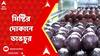 Murshidabad News: আতঙ্ক সামশেরগঞ্জ জুড়ে, মিষ্টির দোকানে ভাঙচুর