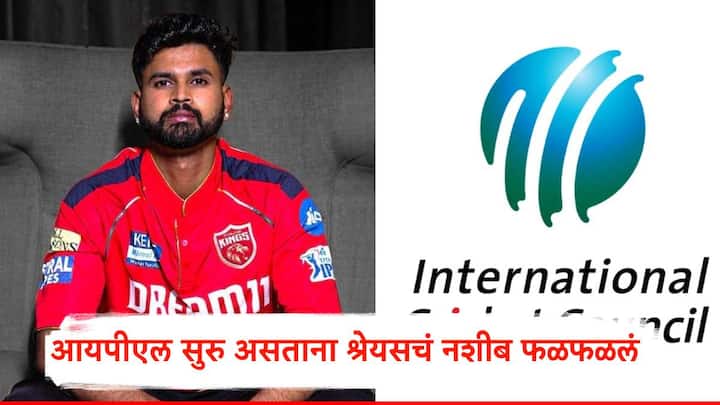 IPL 2025 Shreyas Iyer: गेल्या महिन्यात टीम इंडियाला चॅम्पियन्स ट्रॉफी जिंकून देण्यात श्रेयस अय्यरने महत्त्वाची भूमिका बजावली.