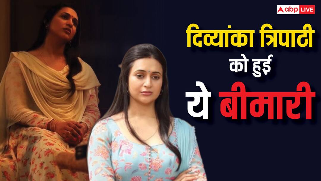 yeh hai mohabbatein fame divyanka tripathi diagnosed with dengue husband vivek dahiya reacts on divorce rumored पति विवेक संग तलाक की अफवाहों के बीच दर्द में Divyanka Tripathi, अब हुई ये बीमारी