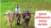 भूसंपादन अधिनियमासंदर्भात सरकारचा मोठा निर्णय, शेतकऱ्यांना मिळणाऱ्या मोबदल्यावर काय परिणाम होणार?