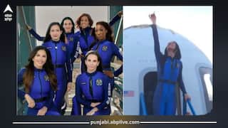 Blue Origin Mission ਨੇ ਰਚਿਆ ਇਤਿਹਾਸ, ਪਾਪ ਸਟਾਰ ਕੇਟੀ ਪੈਰੀ ਸਮੇਤ 6 ਔਰਤਾਂ ਪੁਲਾੜ ਦੀ ਸੈਰ ਕਰਕੇ ਸੁਰੱਖਿਅਤ ਪਰਤੀਆਂ