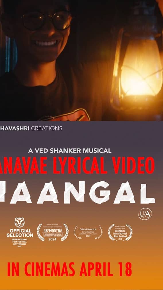 ’நாங்கள்’ திரைப்படம் விமர்சனம்!