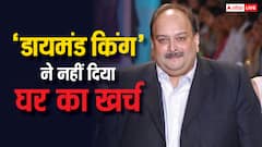 मेहुल चोकसी के घर की कहानी: 70 करोड़ के 3 फ्लैट, 3 करोड़ का मेंटेनेंस बकाया, नोटिस इतने की ढक गए दरवाजे
