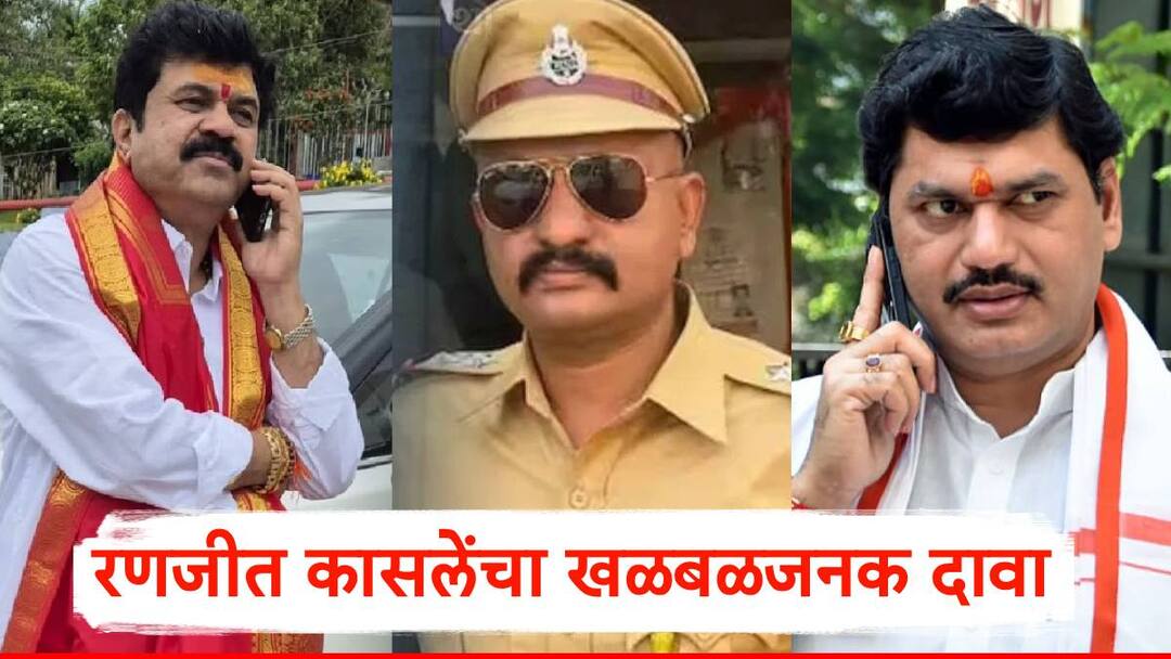 Ranjit Kasle: धनंजय मुंडेंनी वाल्मिक कराडचा एन्काऊंटर करण्याचा प्रयत्न केला होता; रणजीत कासलेंचा खळबळजनक दावा Ranjit Kasle Dhananjay Munde tried to encounter of Walmik Karad Ranjit Kasle claim santosh deshmukh case Ranjit Kasle: धनंजय मुंडेंनी वाल्मिक कराडचा एन्काऊंटर करण्याचा प्रयत्न केला होता; रणजीत कासलेंचा खळबळजनक दावा
