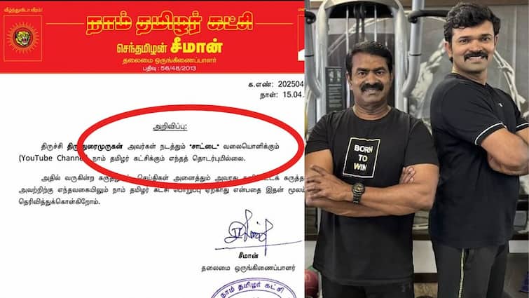 NTK Seeman Announced Duraimurugan Sattai YouTube Channel No Connection With The Party சாட்டை துரைமுருகன் விவகாரம் என்ன? நாம் தமிழர் கட்சிக்கு சம்பந்தம் இல்லை- சுதாரித்த சீமான்!