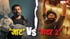 सनी देओल की 'गदर 2' या 'जाट', किसने फतह किया बॉक्स ऑफिस? देखें आंकड़े