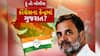 Hun To Bolish : હું તો બોલીશ : કોંગ્રેસના કેન્દ્રમાં ગુજરાત?