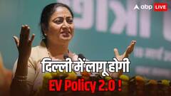आज लागू हो सकती है दिल्ली सरकार की नई EV पॉलिसी, महिलाओं को इतने सस्ते मिलेंगे स्कूटर