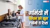 गर्मियों में आग उगलता किचन भी रहेगा एकदम कूल, बस करने होंगे ये काम