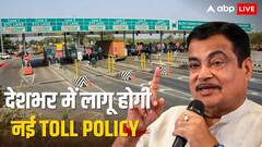 भारत सरकार लागू करने जा रही नई Toll Policy, पूरे देश में नहीं दिखेगा एक भी टोल प्लाजा?