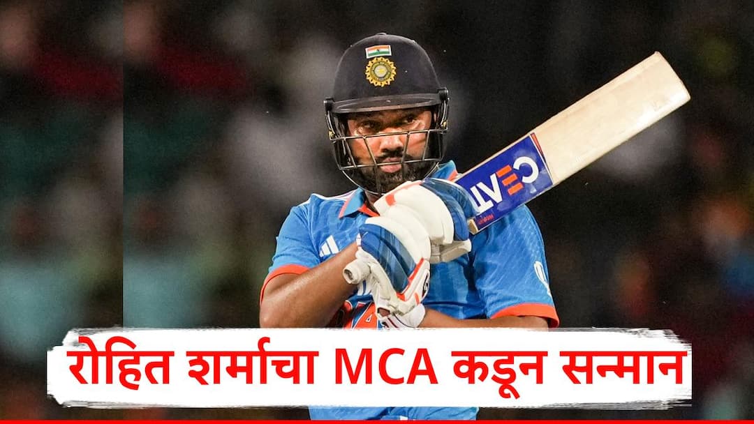 MCA कडून रोहित शर्माचा गौरव, वानखेडे स्टेडियममधील स्टँडला नाव देणार, शरद पवार, अजित वाडेकर यांच्या नावानं देखील स्टँड Mumbai Cricket Association decided give names Rohit Sharma Sharad Pawar and Ajit Wadekar name to Wankhede Stadium Stand MCA कडून रोहित शर्माचा गौरव, वानखेडे स्टेडियममधील स्टँडला नाव देणार, शरद पवार, अजित वाडेकर यांच्या नावानं देखील स्टँड