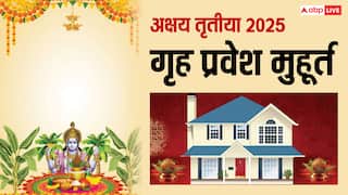 Akshaya Tritiya Griha Pravesh: अक्षय तृतीया 2025 पर कर रहे हैं गृह प्रवेश, तो जान लें मुहूर्त और नियम