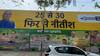 '25 से 30 फिर से नीतीश', जेडीयू ने पोस्टर लगाकर BJP और महागठबंधन दोनों को समझाया