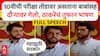 Aaditya Thackeray Speech : 10वीची परीक्षा तोंडावर असताना बाबांसहदौऱ्यावर गेलो, ठाकरेंचं तुफान भाषण
