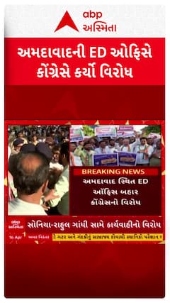 Ahmedabad Congress: เชจเซเชถเชจเชฒ เชนเซเชฐเชพเชฒเซเชก เชเซเชธเชฎเชพเช EDเชจเซ เชเชพเชฐเซเชฏเชตเชพเชนเซเชจเซ เชฒเชเชจเซ เชเซเชเชเซเชฐเซเชธ เชเชเซเชฐเชฎเช