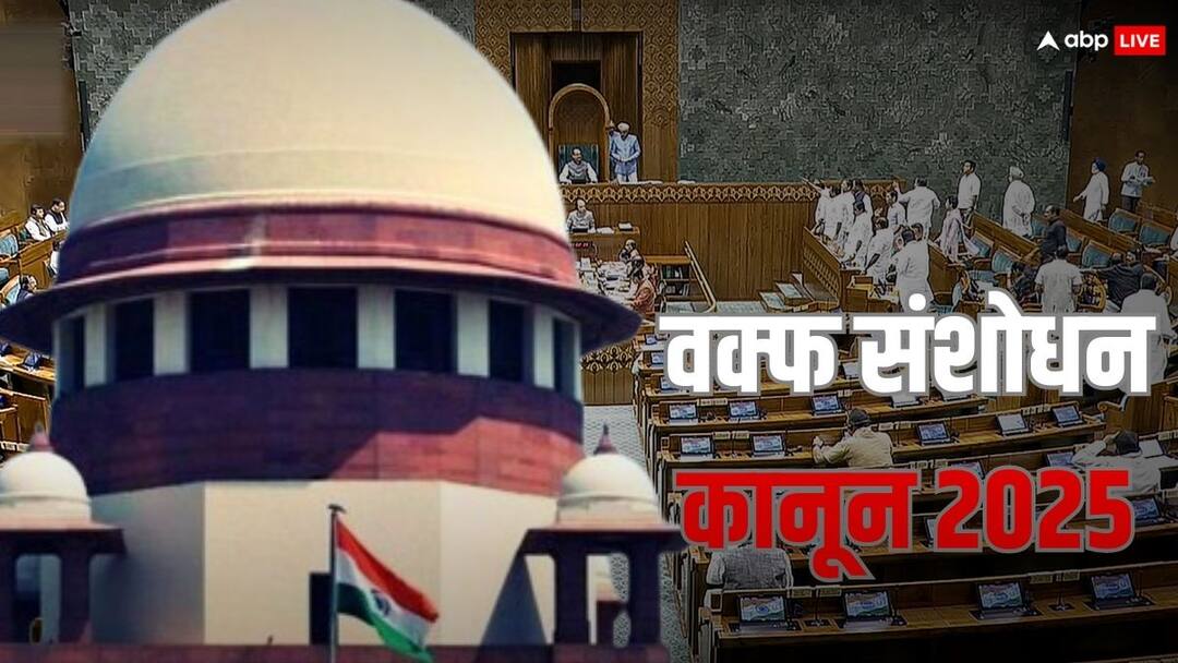Waqf Amendment Act 2025 Sikh Daya Singh challenges restrict non Muslims to charitabale endowments to waqf Waqf Amendment Act 2025: वक्फ संशोधन कानून के खिलाफ सुप्रीम कोर्ट पहुंचा सिख व्यक्ति, हिंदू ट्रस्ट का जिक्र कर किस बात पर जताई आपत्ति?