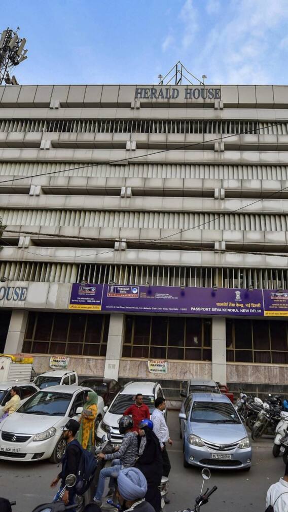 नेशनल हेराल्ड अखबार किसने शुरू किया था?