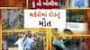 Hun To Bolish : હું તો બોલીશ : શહેરોમાં દોડતું મોત