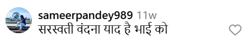 Pakistani actor heard Saraswati Vandana, hearing the fans said- 'He has read better than Indians