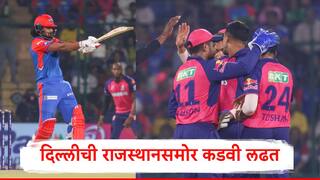IPL 2025 DC vs RR : अभिषेकनं पाया रचला अक्षर पटेलनं राजधानी एक्सप्रेसचं स्पीड वाढवलं, राजस्थानसमोर विजयासाठी 189 धावांची गरज