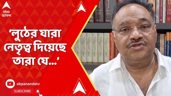 লুঠের যারা নেতৃত্ব দিয়েছে তারা যে ভীত-সন্ত্রস্ত আজ সেটা প্রমান হয়ে গেল: শমীক