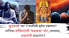 जूनमध्ये 'या' 7 राशींची झोप उडणार? शनि-मंगळचा शक्तिशाली 'षडाष्टक' योग, समस्या टाळण्यासाठी तज्ज्ञांचा सल्ला जाणून घ्या
