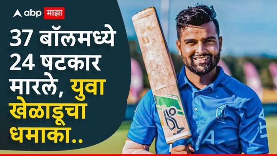 Who is Zain Naqvi: 26 बॉलमध्ये शतक, षटकारांचा पाऊस, 24 सिक्स मारले, आयपीएल सुरु असताना युवा खेळाडूचा धमाका