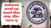 RBI : रिझर्व्ह बँकेचा आणखी एका सहकारी बँकेला दणका, बँकिंग परवाना रद्द, खातेदारांच्या पैशांचं काय होणार?