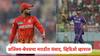 PBKS vs KKR : पंजाबच्या विजयानंतर अजिंक्य रहाणे श्रेयस अय्यरला भेटला, मराठीत संवाद साधला, एका वाक्यात पराभवाचं विश्लेषण, व्हिडिओ समोर