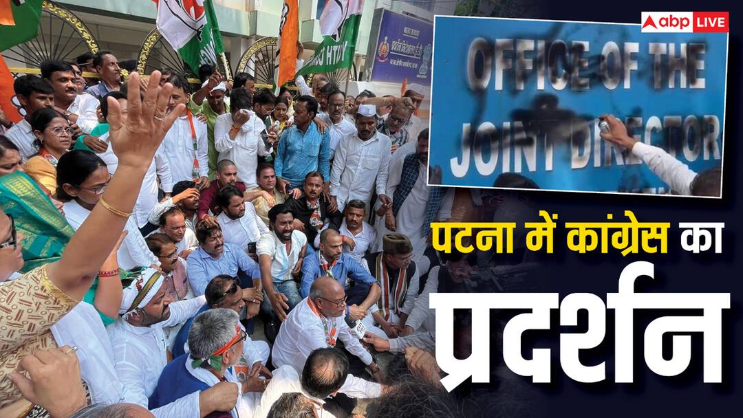 Congress Protest: कालिख पोती… चप्पल बरसाए, पटना में ED दफ्तर के गेट पर कांग्रेस का प्रदर्शन, निशाने पर BJP Bihar Congress Protested at the Gate of ED Office in Patna Targeted BJP in National Herald Case ANN Congress Protest: कालिख पोती… चप्पल बरसाए, पटना में ED दफ्तर के गेट पर कांग्रेस का प्रदर्शन, निशाने पर BJP