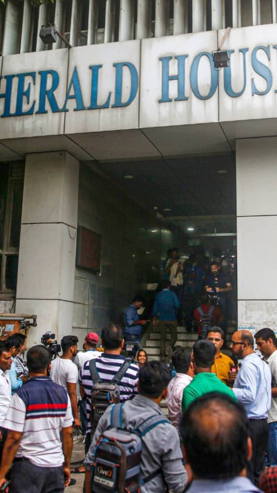 दिल्ली में किस जगह है नेशनल हेराल्ड का ऑफिस