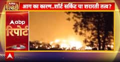 Haryana News: कैथल में 25 एकड़ में रखी पराली में लगी आग