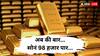 लाखांपासून फक्त दोनच हजार कमी... सोन्याच्या दराने 98 हजारांचा पल्ला गाठला