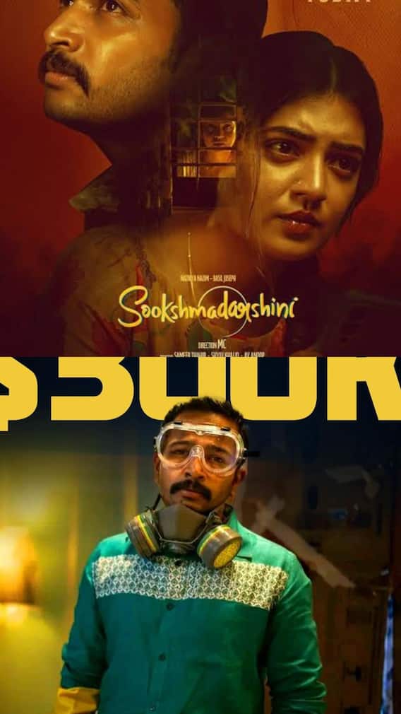 நஸ்ரியாவின் ‘சூக்சுமதர்ஷினி’ திரைப்படத்திற்கு விருது அறிவிப்பு!