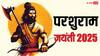 Parshuram Jayanti 2025: भगवान परशुराम की पूजा क्यों नहीं होती है?