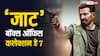 Jaat Box Office Collection Day 7: सनी देओल की 'जाट' ने 7 दिन में बनाए 46 बॉक्स ऑफिस रिकॉर्ड, जल्द ही 'गदर' भी हो जाएगी पीछे!