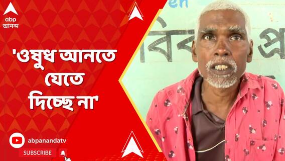 'ওষুধ আনতে যেতে দিচ্ছে না', ত্রাণশিবির থেকে উঠে আসছে একের পর এক অভিযোগ
