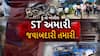 Hun To Bolish : હું તો બોલીશ : ST અમારી, જવાબદારી તમારી