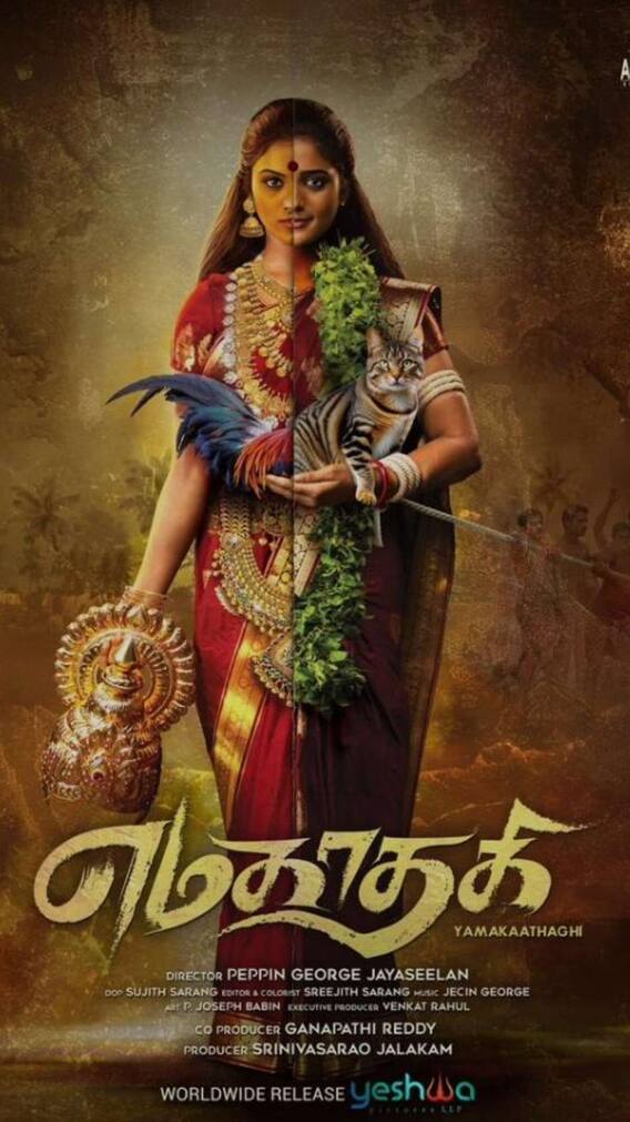 इस हफ्ते ये तमिल फिल्में ओटीटी पर मचाएंगीं  धमाल