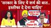 Waqf Act: 'सरकार को इस्तीफा दे देना चाहिए'- Surendra Rajput | Congress | BJP | Chitra Tripathi