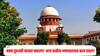वक्फ परिषदेवर गैर-मुस्लिम व्यक्तीची नियुक्ती होणार नाही, सर्वोच्च न्यायालयात सरकारचं आश्वासन, आज नेमकं काय घडलं?