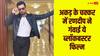 जब रणदीप हुड्डा के सिर चढ़ा था स्टारडम का नशा, ठुकरा दी थी आमिर खान की ये ब्लॉकबस्टर फिल्म