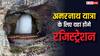 अमरनाथ यात्रा के लिए यहां से होगा ऑफलाइन रजिस्ट्रेशन, जानें कितनी लगेगी फीस